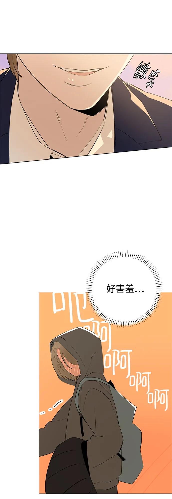 戀愛是番茄味 - 第59話 告白大作戰(9)(1/2) - 6