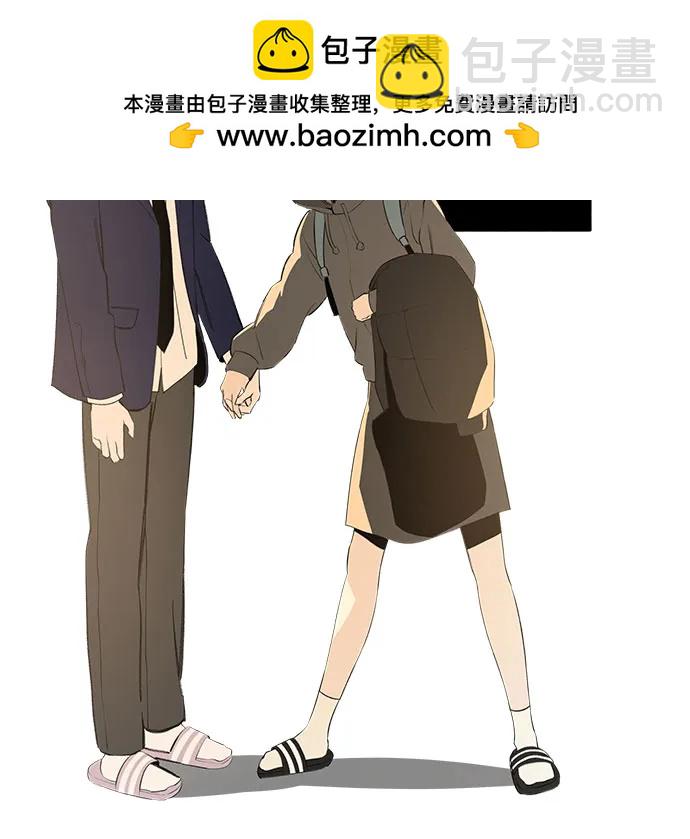 戀愛是番茄味 - 第59話 告白大作戰(9)(1/2) - 8