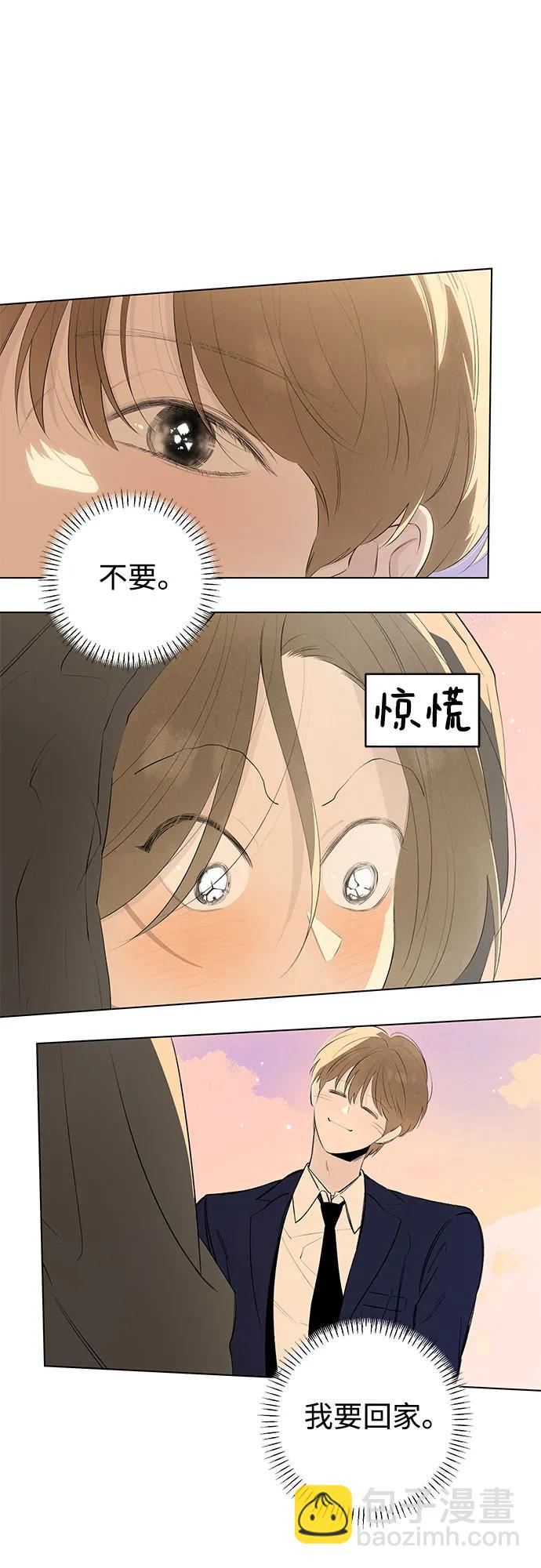 戀愛是番茄味 - 第59話 告白大作戰(9)(1/2) - 1