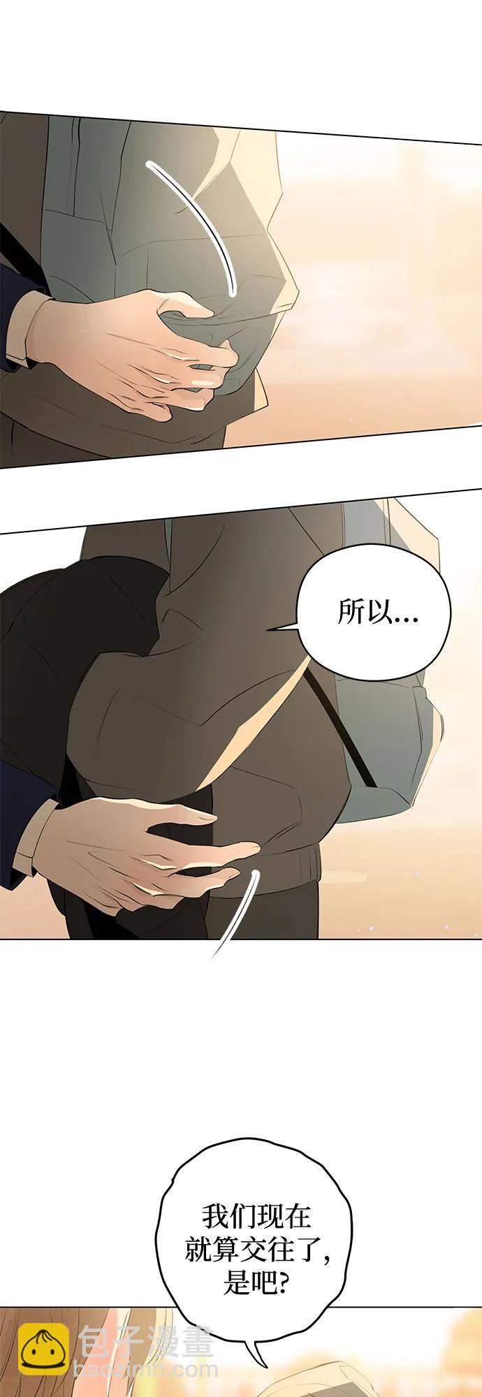 戀愛是番茄味 - 第59話 告白大作戰(9)(1/2) - 8