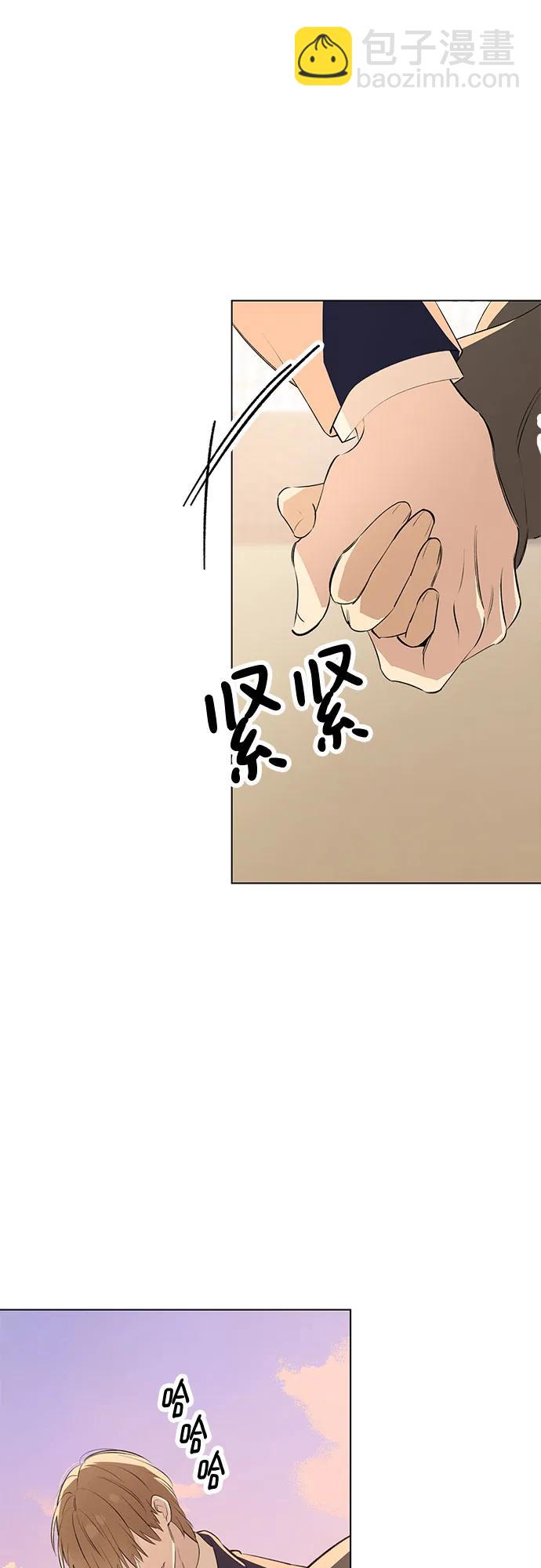 戀愛是番茄味 - 第59話 告白大作戰(9)(1/2) - 3