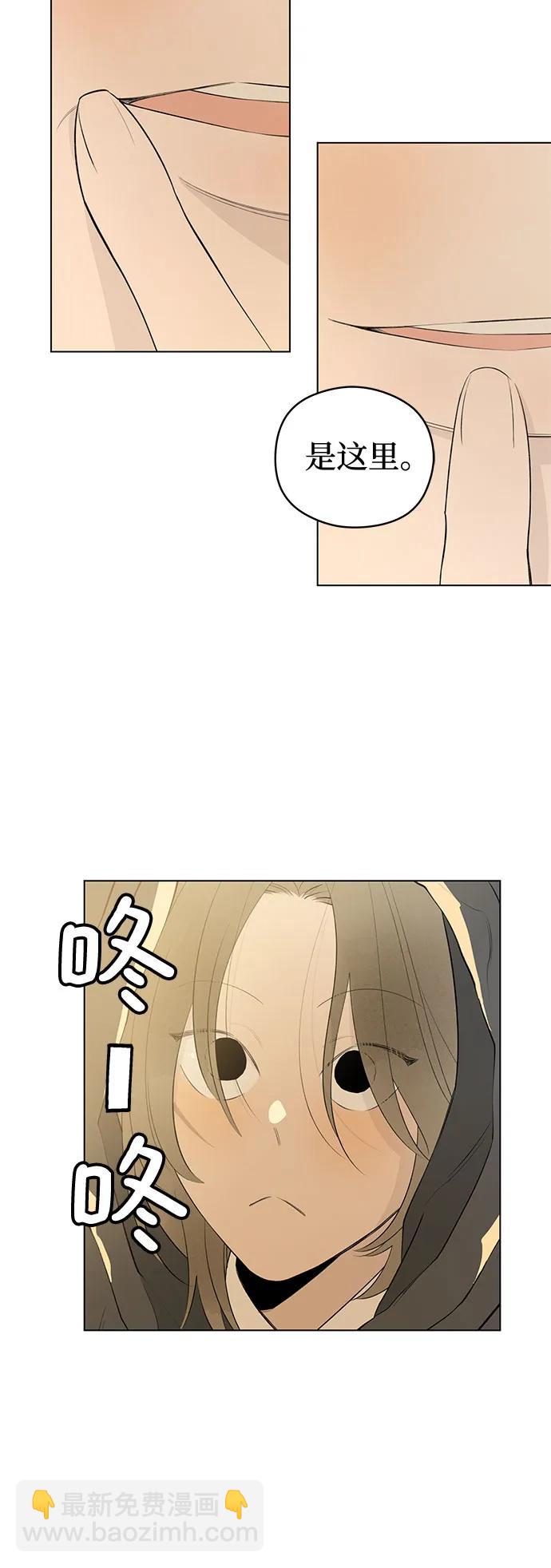 戀愛是番茄味 - 第59話 告白大作戰(9)(1/2) - 6