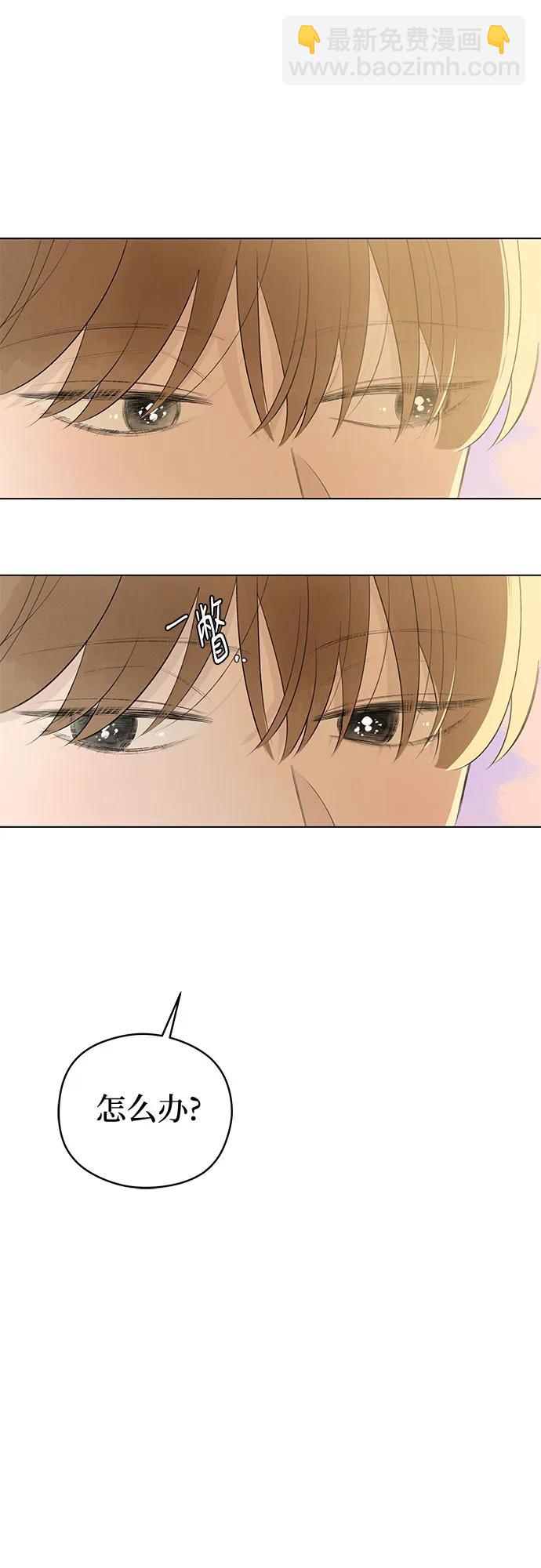 戀愛是番茄味 - 第59話 告白大作戰(9)(1/2) - 7