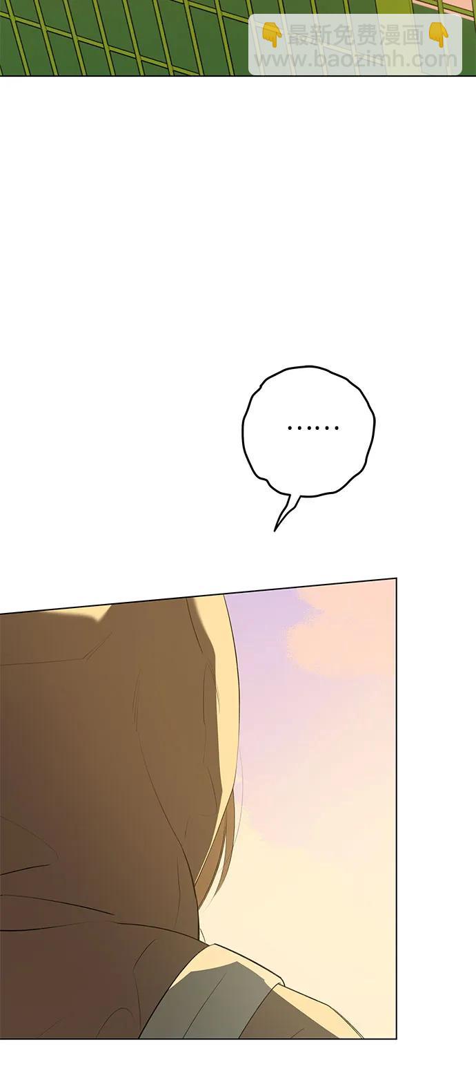 戀愛是番茄味 - 第59話 告白大作戰(9)(1/2) - 8