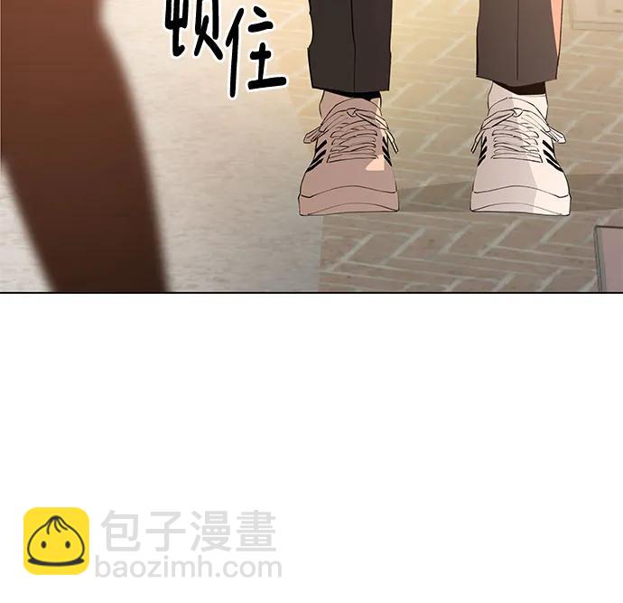 戀愛是番茄味 - 第59話 告白大作戰(9)(1/2) - 5