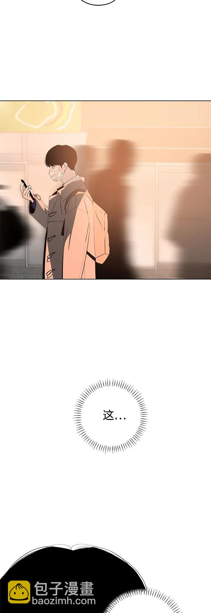 戀愛是番茄味 - 第59話 告白大作戰(9)(1/2) - 7