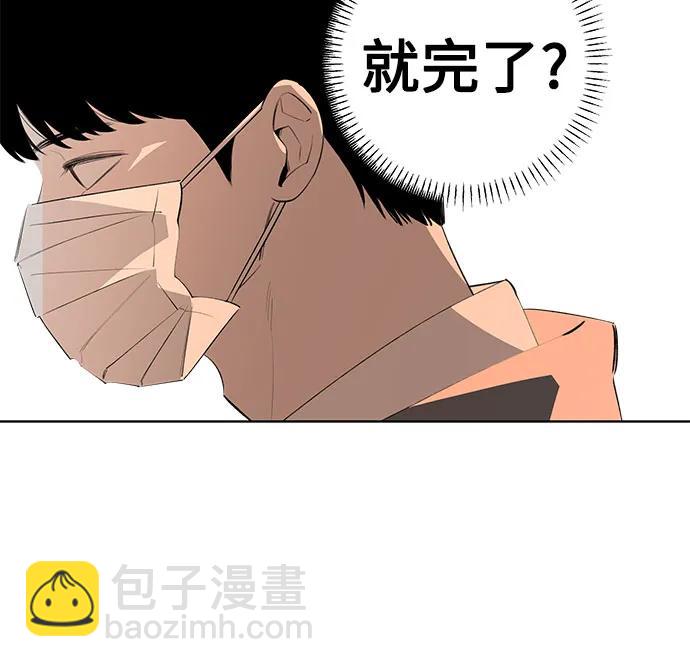 戀愛是番茄味 - 第59話 告白大作戰(9)(1/2) - 8