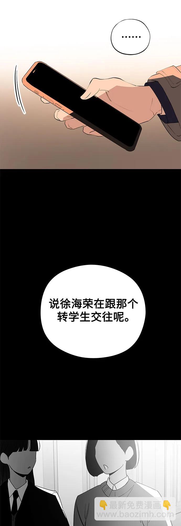 戀愛是番茄味 - 第59話 告白大作戰(9)(1/2) - 1