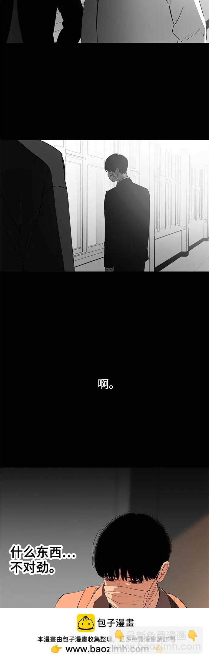 戀愛是番茄味 - 第59話 告白大作戰(9)(1/2) - 2