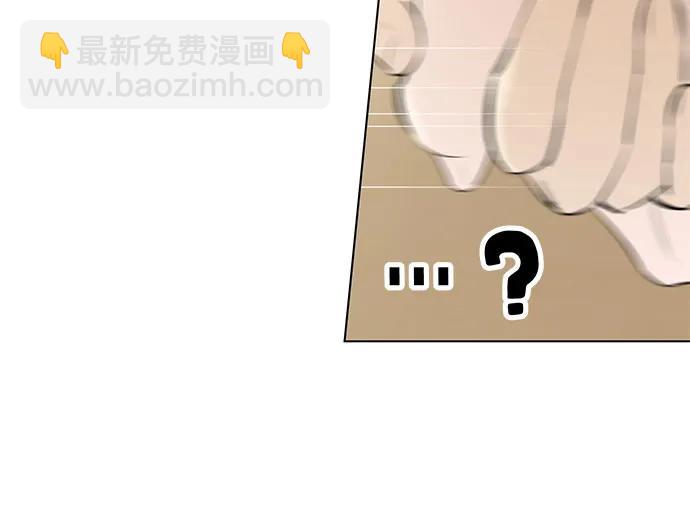 戀愛是番茄味 - 第59話 告白大作戰(9)(1/2) - 7