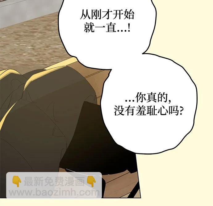 戀愛是番茄味 - 第61話 青春期留下的位置(2)(1/2) - 2