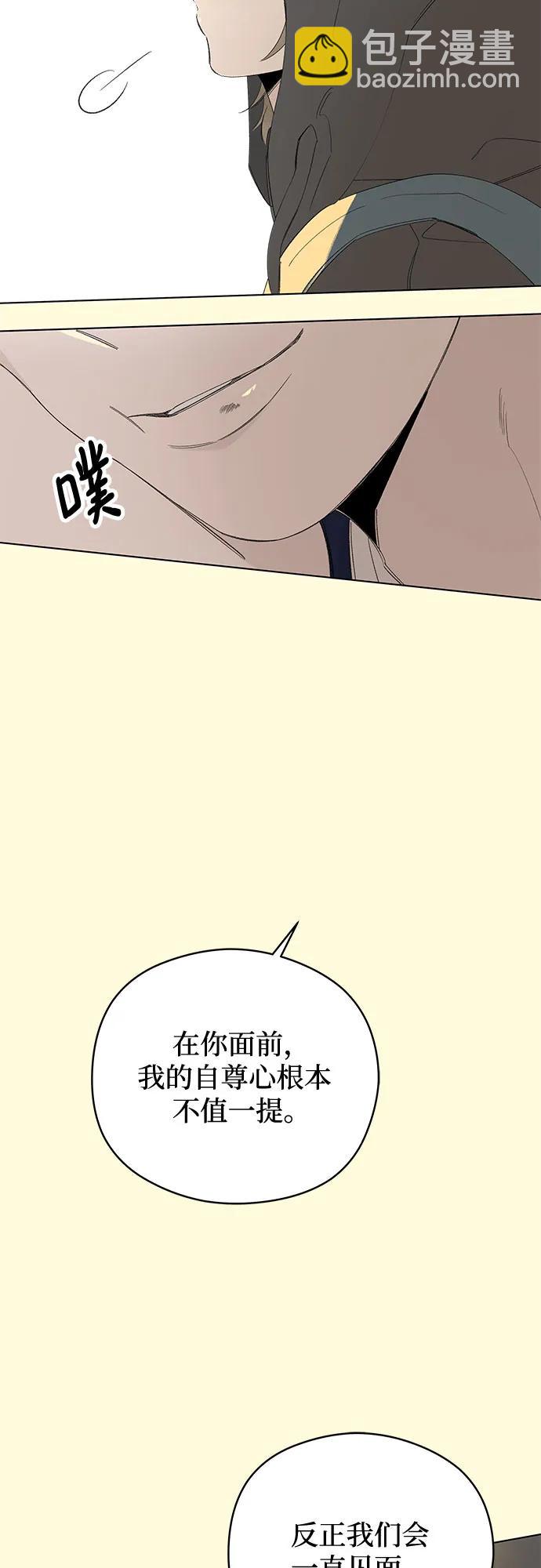 戀愛是番茄味 - 第61話 青春期留下的位置(2)(1/2) - 4