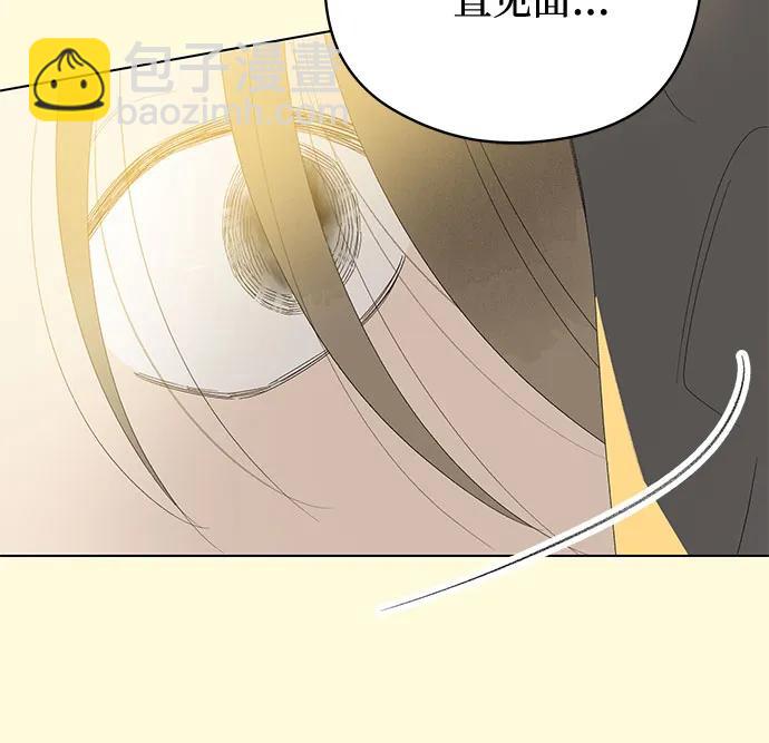戀愛是番茄味 - 第61話 青春期留下的位置(2)(1/2) - 5