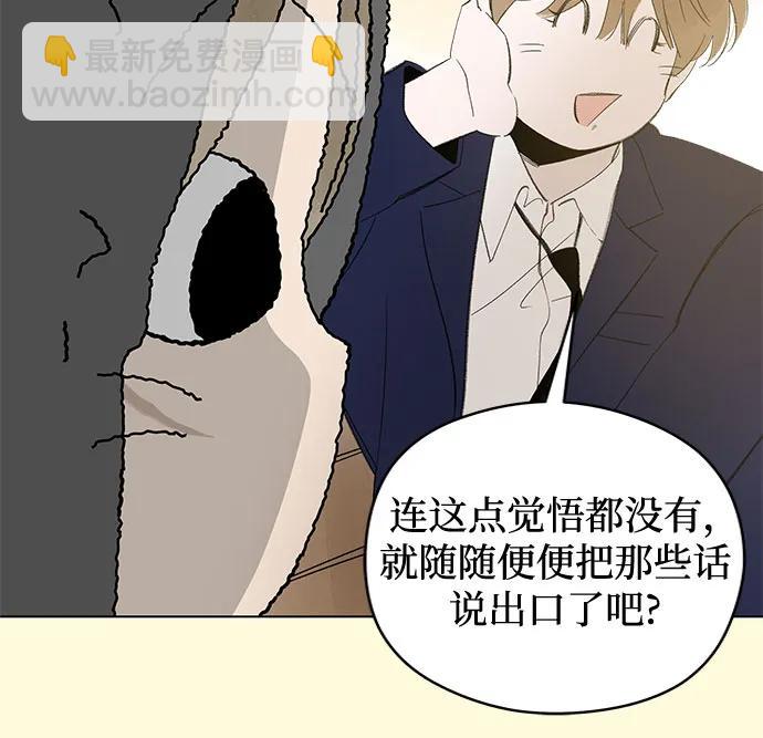 戀愛是番茄味 - 第61話 青春期留下的位置(2)(1/2) - 8