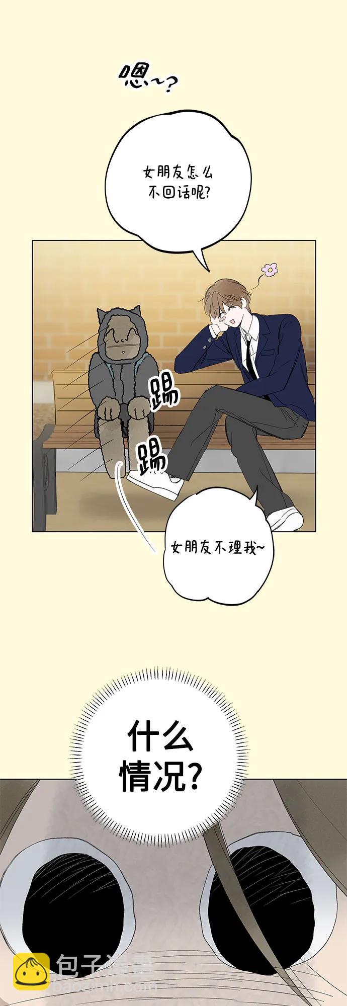 戀愛是番茄味 - 第61話 青春期留下的位置(2)(1/2) - 1