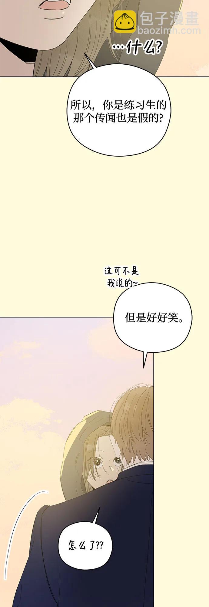 戀愛是番茄味 - 第61話 青春期留下的位置(2)(1/2) - 5