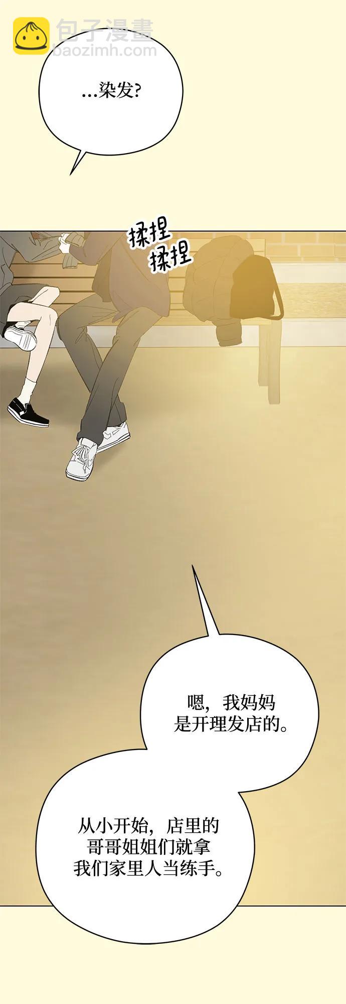 戀愛是番茄味 - 第61話 青春期留下的位置(2)(1/2) - 7