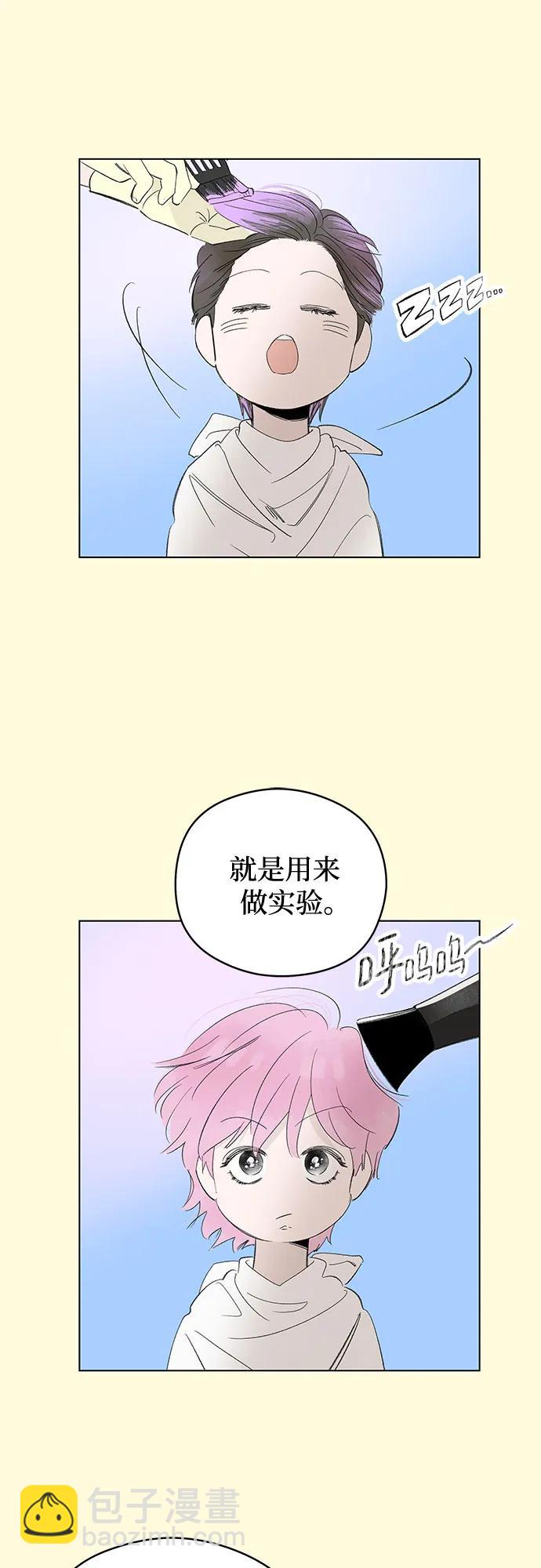 戀愛是番茄味 - 第61話 青春期留下的位置(2)(1/2) - 8