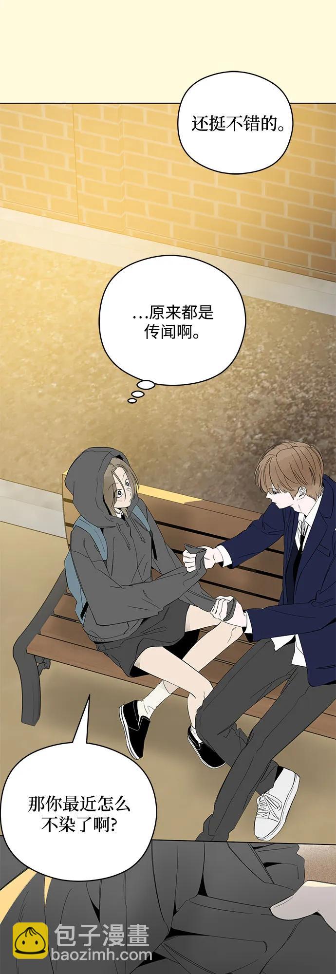 戀愛是番茄味 - 第61話 青春期留下的位置(2)(1/2) - 2