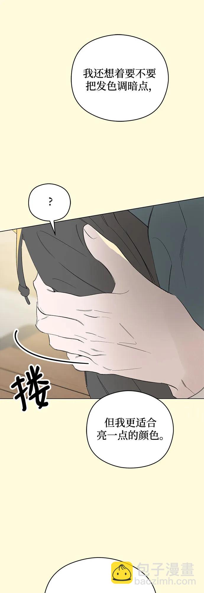 戀愛是番茄味 - 第61話 青春期留下的位置(2)(1/2) - 5