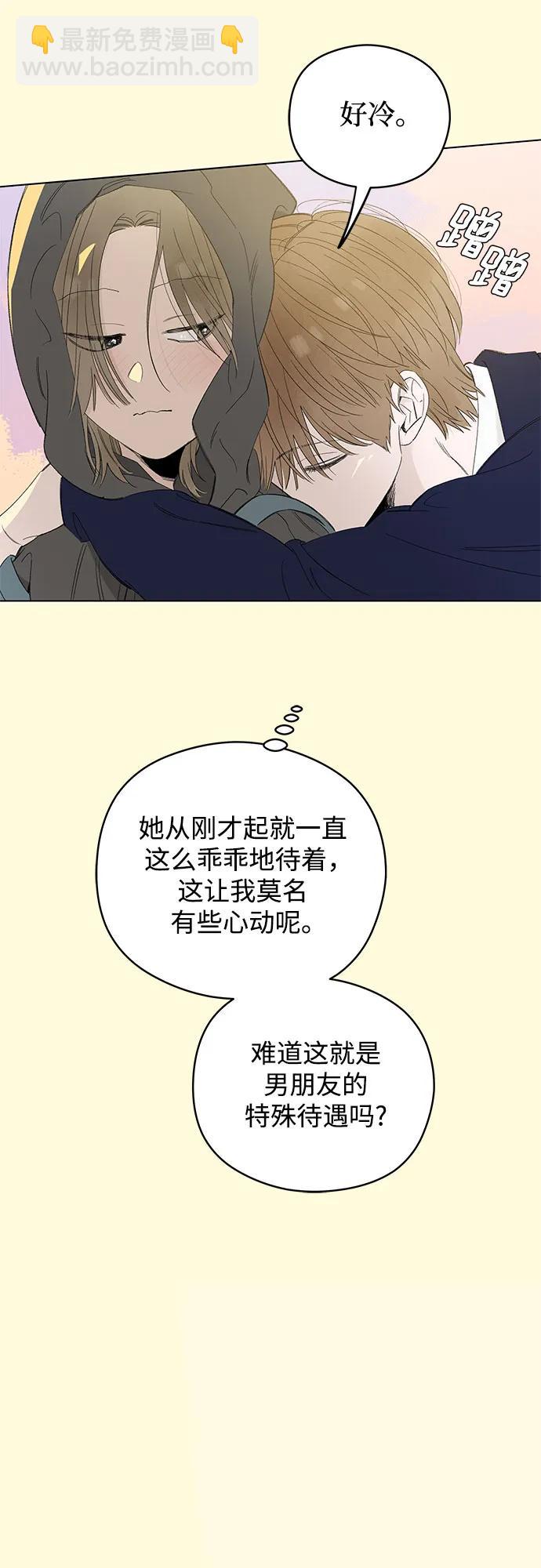 戀愛是番茄味 - 第61話 青春期留下的位置(2)(1/2) - 8