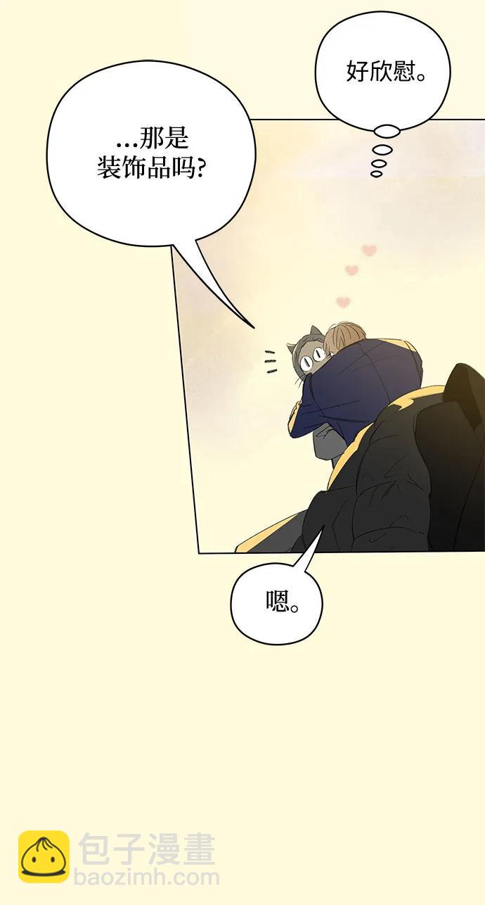 戀愛是番茄味 - 第61話 青春期留下的位置(2)(1/2) - 1