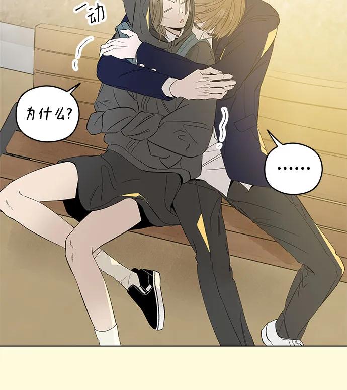 戀愛是番茄味 - 第61話 青春期留下的位置(2)(1/2) - 3