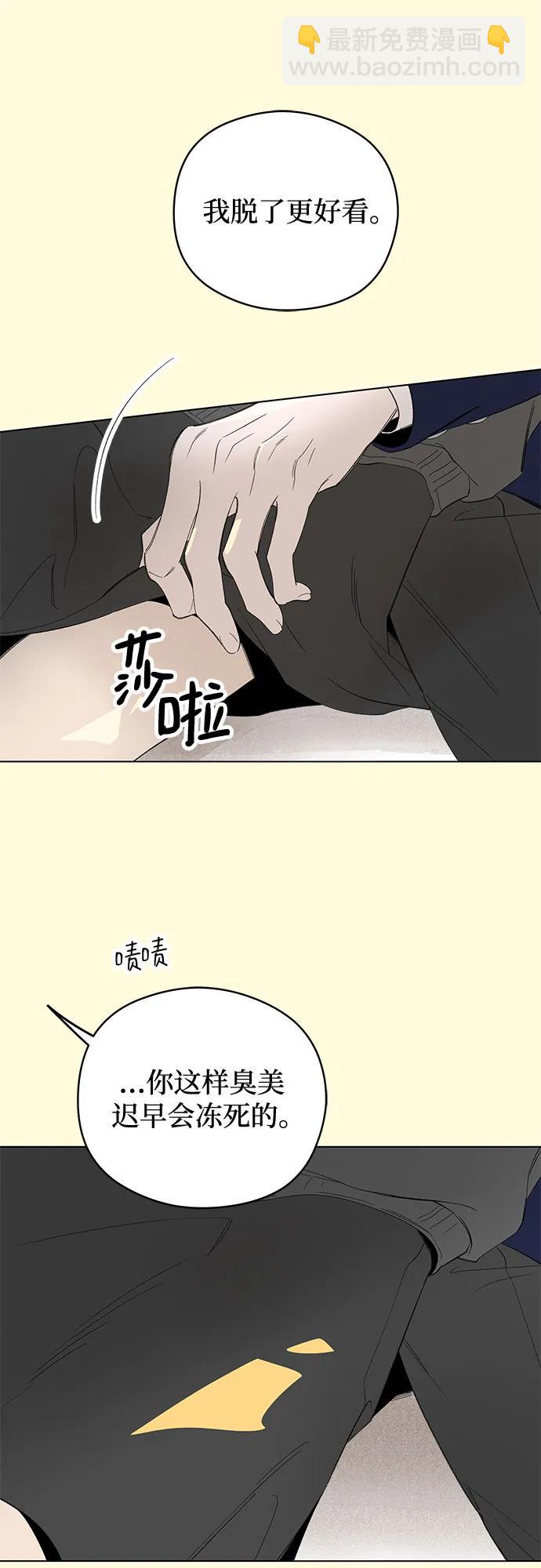戀愛是番茄味 - 第61話 青春期留下的位置(2)(1/2) - 4