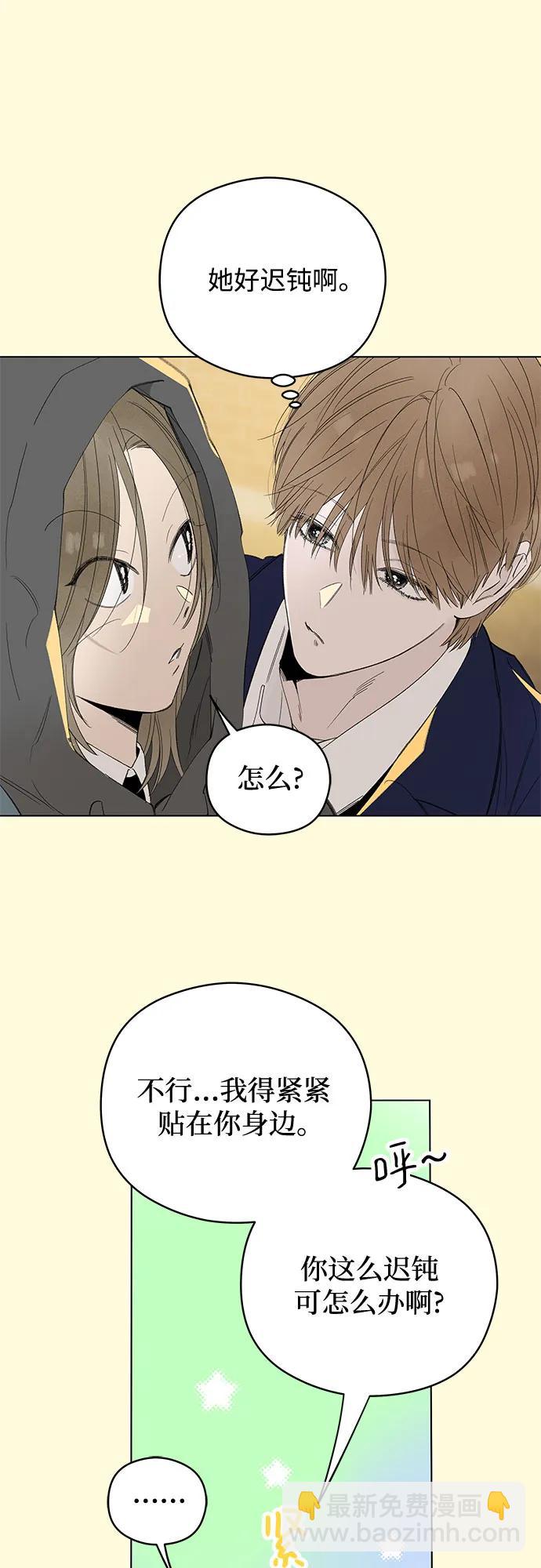 戀愛是番茄味 - 第61話 青春期留下的位置(2)(1/2) - 5