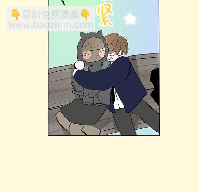 戀愛是番茄味 - 第61話 青春期留下的位置(2)(1/2) - 6