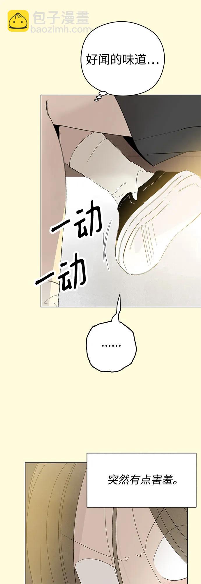 戀愛是番茄味 - 第61話 青春期留下的位置(2)(1/2) - 7