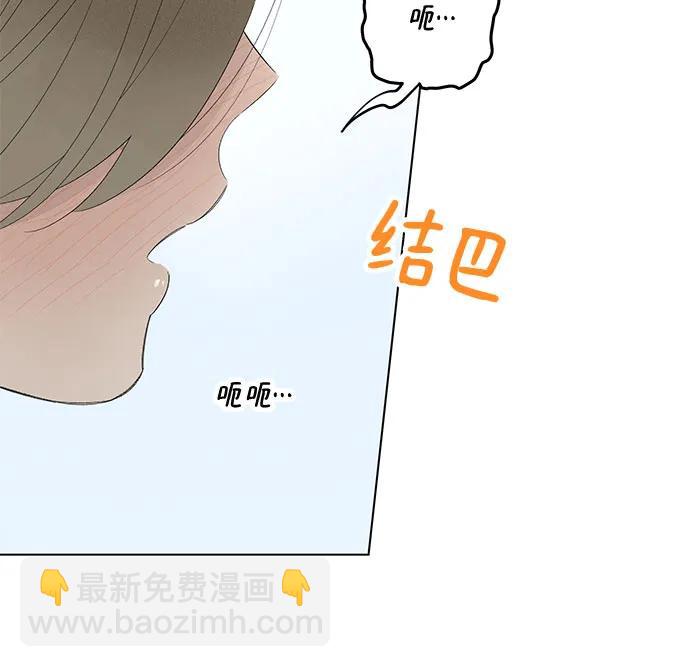 戀愛是番茄味 - 第61話 青春期留下的位置(2)(1/2) - 4
