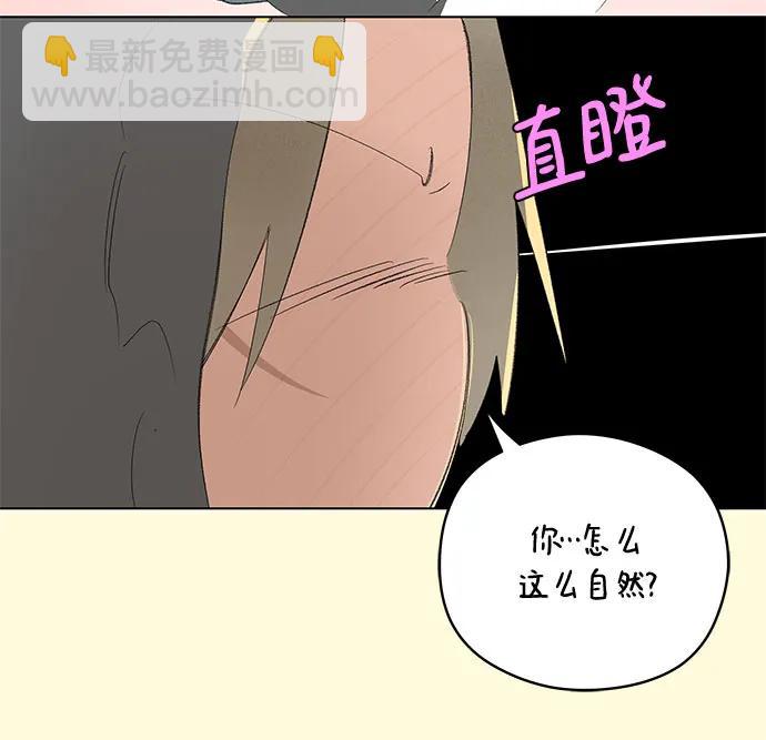 戀愛是番茄味 - 第61話 青春期留下的位置(2)(1/2) - 1