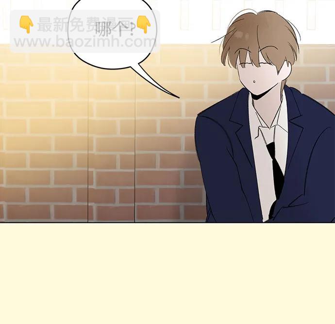 戀愛是番茄味 - 第61話 青春期留下的位置(2)(1/2) - 4