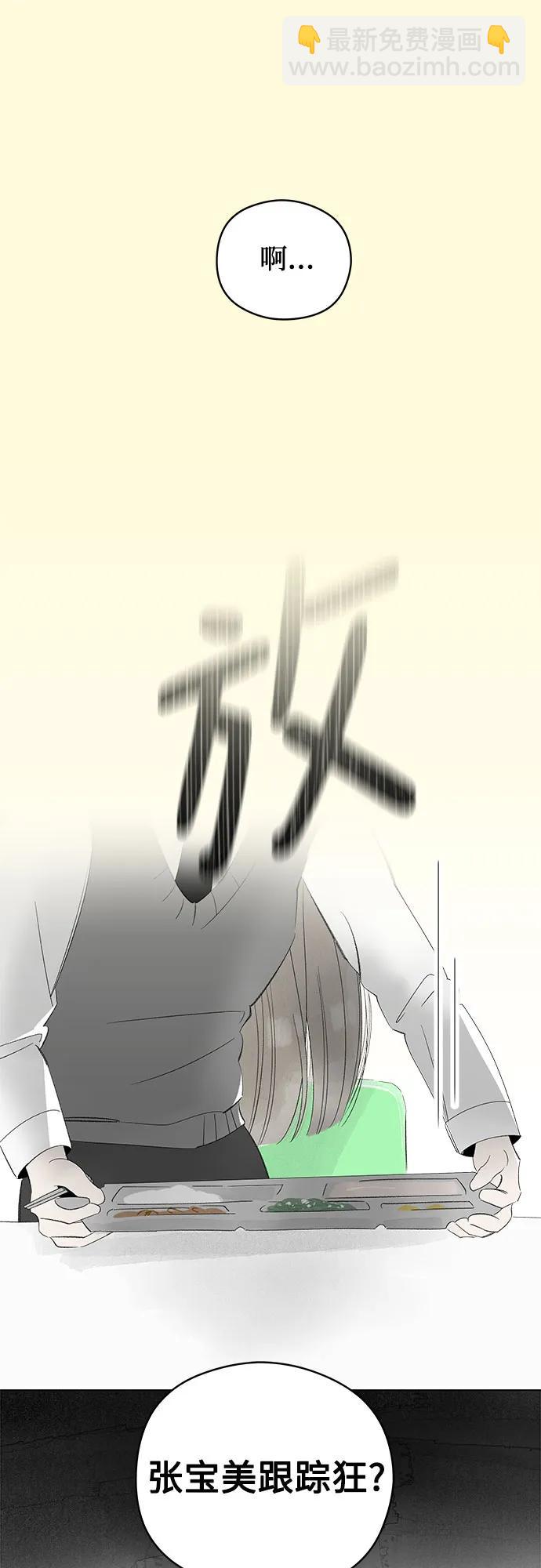 戀愛是番茄味 - 第61話 青春期留下的位置(2)(1/2) - 5