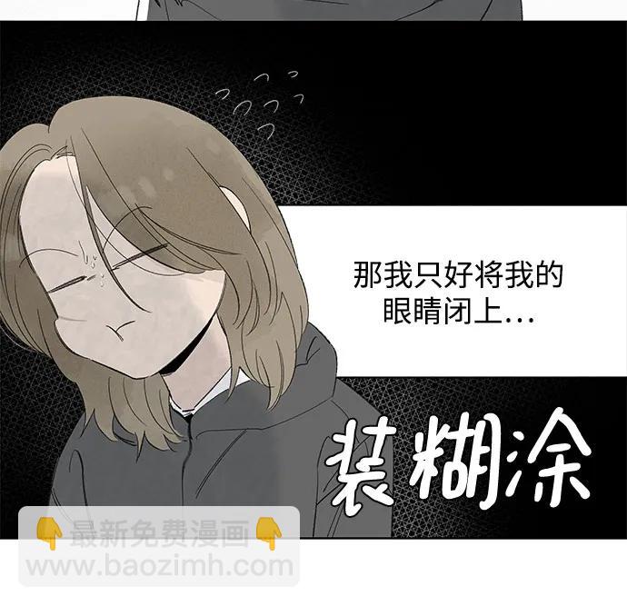 戀愛是番茄味 - 第61話 青春期留下的位置(2)(1/2) - 7