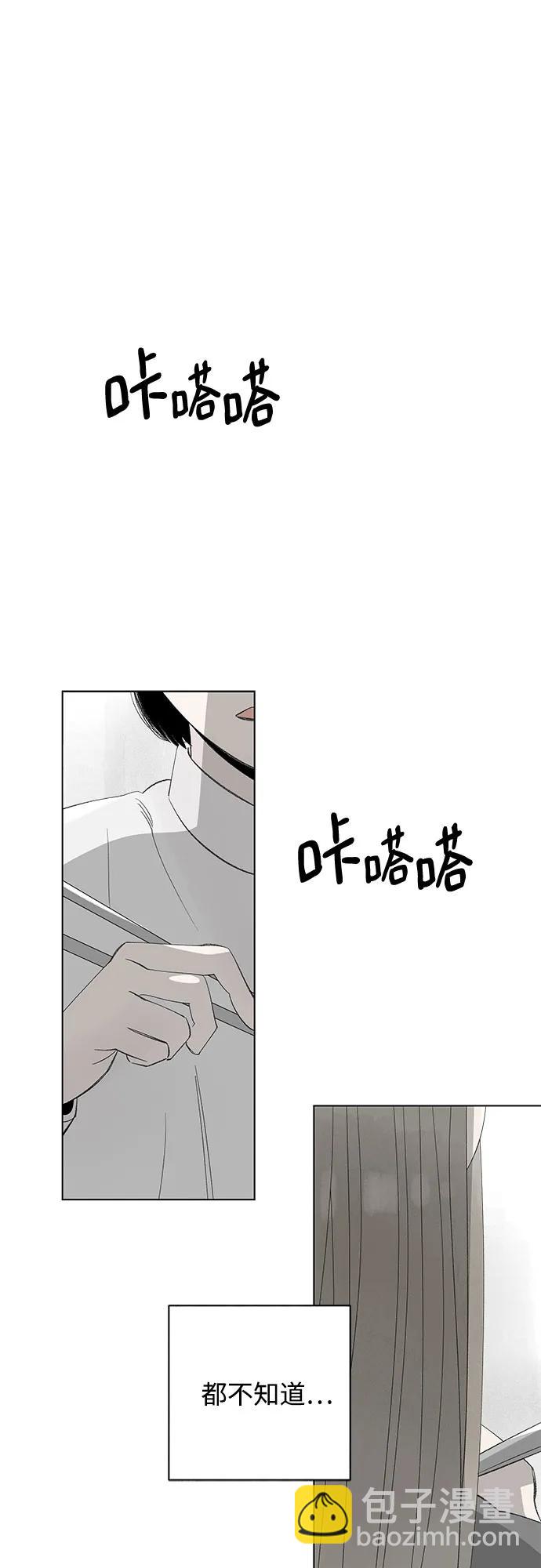 戀愛是番茄味 - 第61話 青春期留下的位置(2)(1/2) - 8