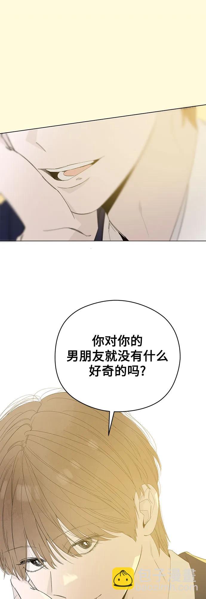戀愛是番茄味 - 第61話 青春期留下的位置(2)(1/2) - 6