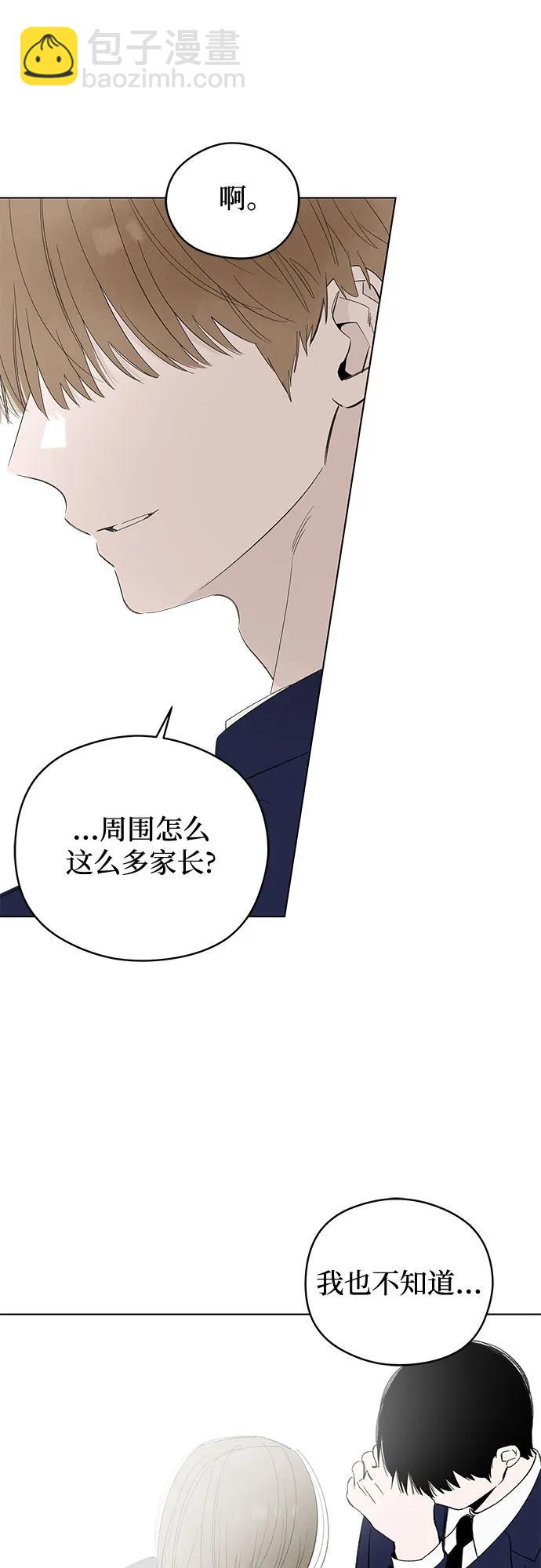 戀愛是番茄味 - 第63話 青春期留下的位置(4)(1/2) - 2