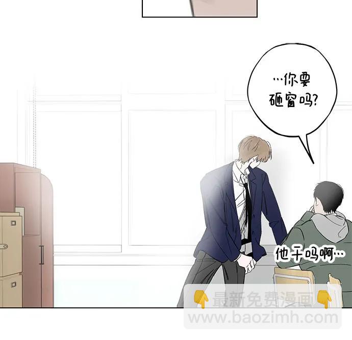 戀愛是番茄味 - 第63話 青春期留下的位置(4)(1/2) - 4