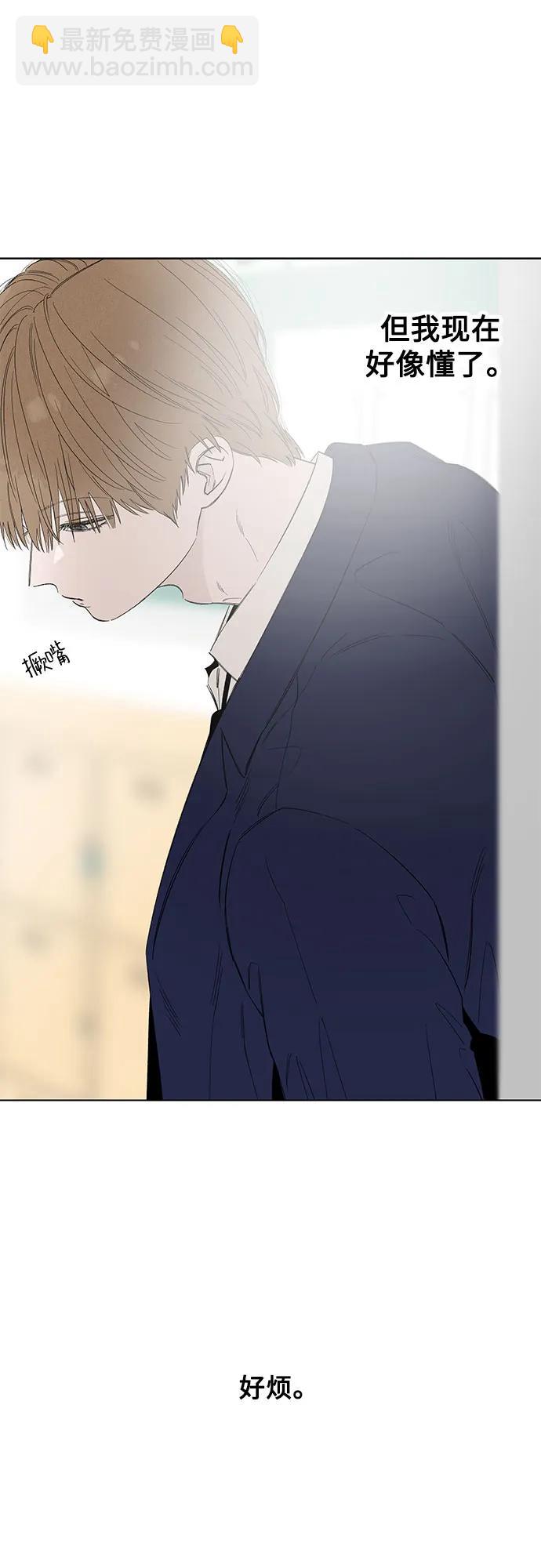 戀愛是番茄味 - 第63話 青春期留下的位置(4)(1/2) - 5