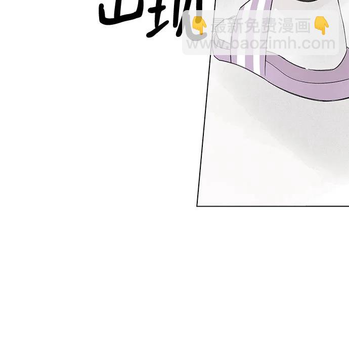 戀愛是番茄味 - 第63話 青春期留下的位置(4)(1/2) - 7