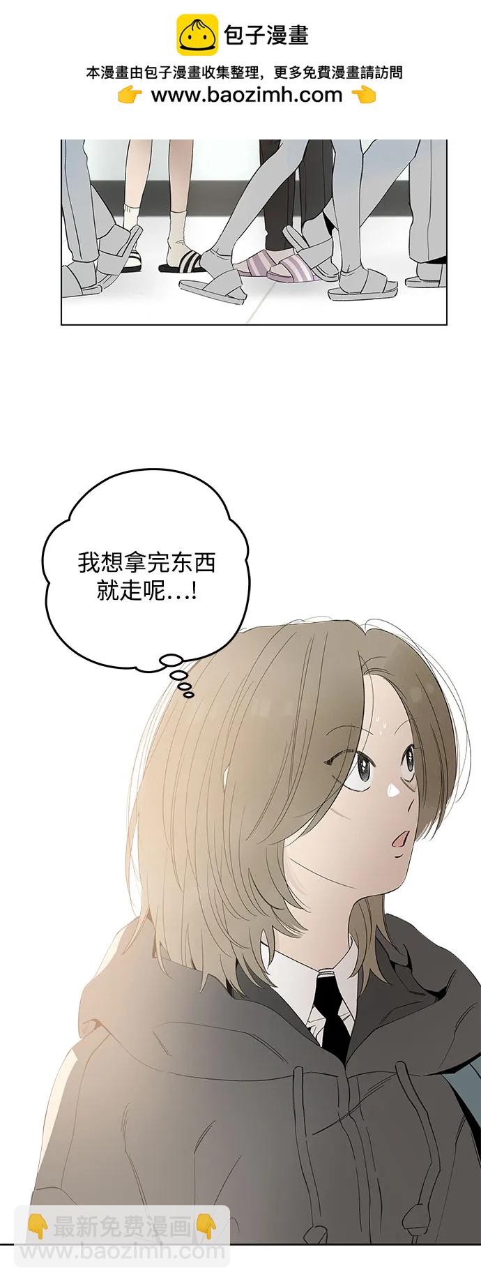 戀愛是番茄味 - 第63話 青春期留下的位置(4)(1/2) - 1