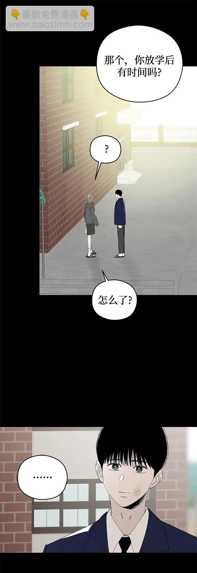 戀愛是番茄味 - 第63話 青春期留下的位置(4)(1/2) - 4