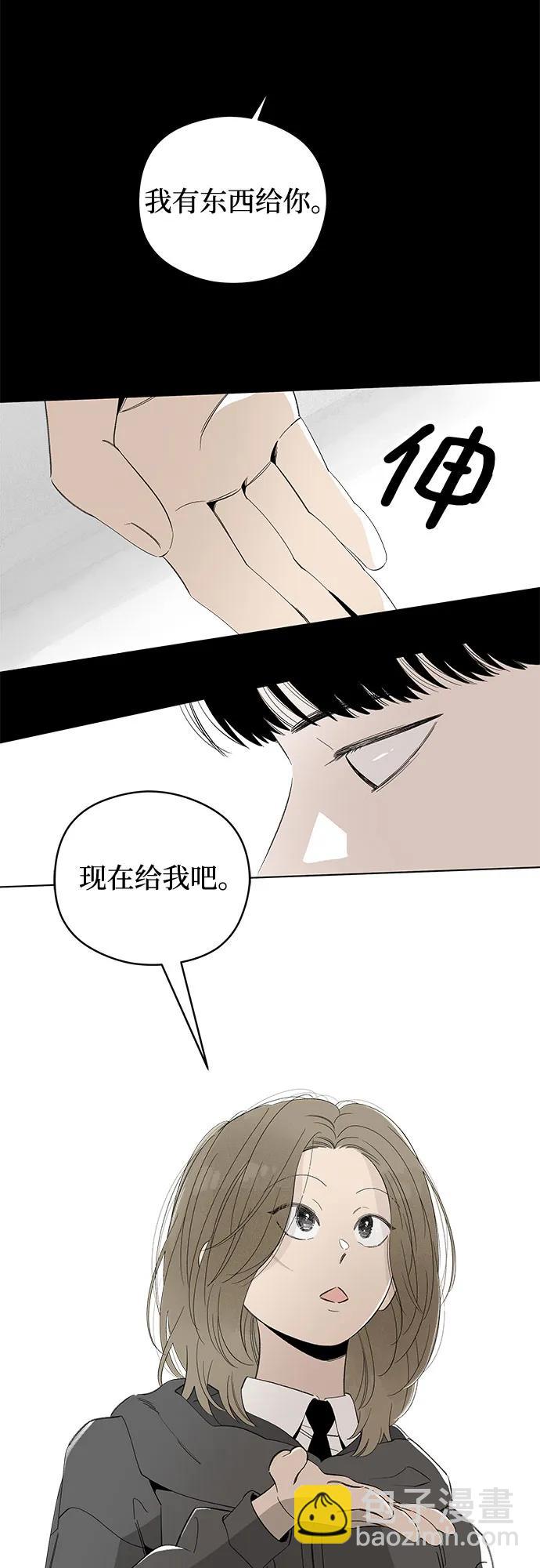 戀愛是番茄味 - 第63話 青春期留下的位置(4)(1/2) - 5