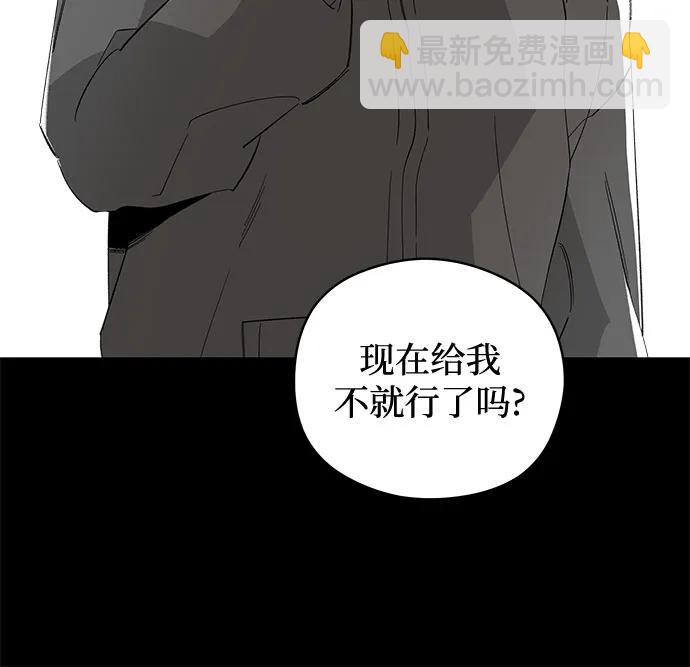 戀愛是番茄味 - 第63話 青春期留下的位置(4)(1/2) - 6