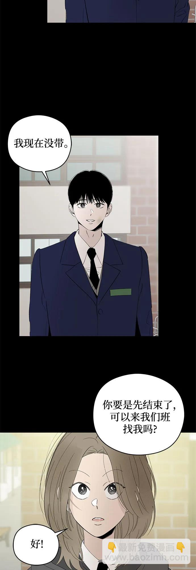 戀愛是番茄味 - 第63話 青春期留下的位置(4)(1/2) - 8