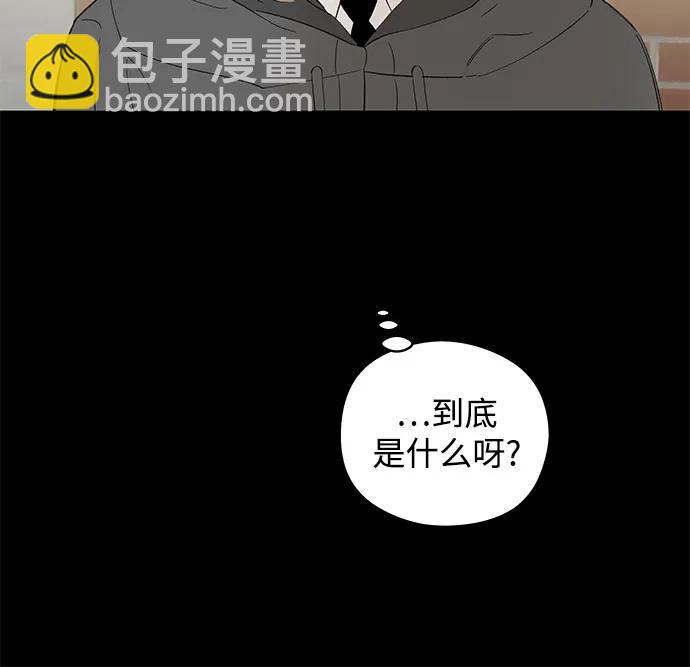 戀愛是番茄味 - 第63話 青春期留下的位置(4)(1/2) - 1
