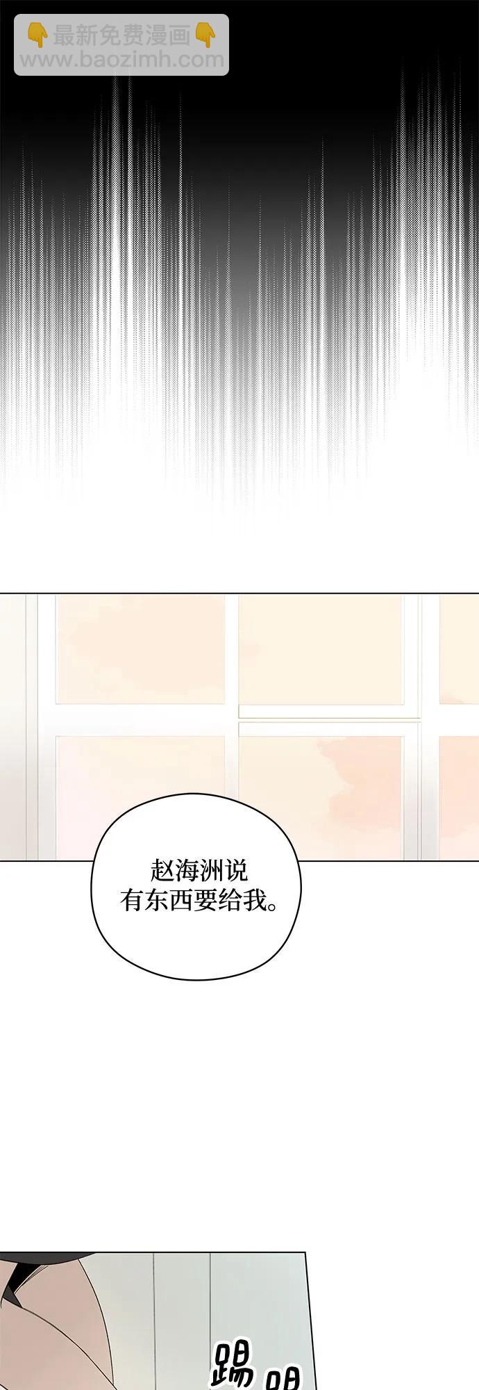 戀愛是番茄味 - 第63話 青春期留下的位置(4)(1/2) - 2