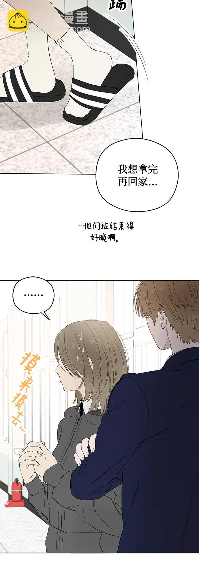 戀愛是番茄味 - 第63話 青春期留下的位置(4)(1/2) - 3